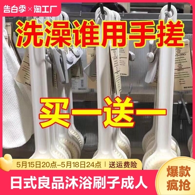 洗澡沐浴刷子软毛搓背不求人神器刷后背搓澡搓泥澡巾洗浴清洁擦背