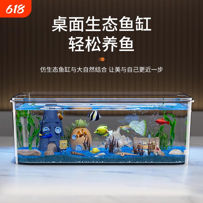 高透小型鱼缸乌龟饲养缸透明仿玻璃缸家用客厅可视造景生态金鱼缸