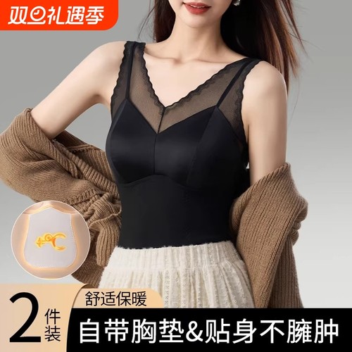 蕾丝缎面吊带背心锁温发热无痕美背打底薄款自带胸垫无钢圈聚拢女