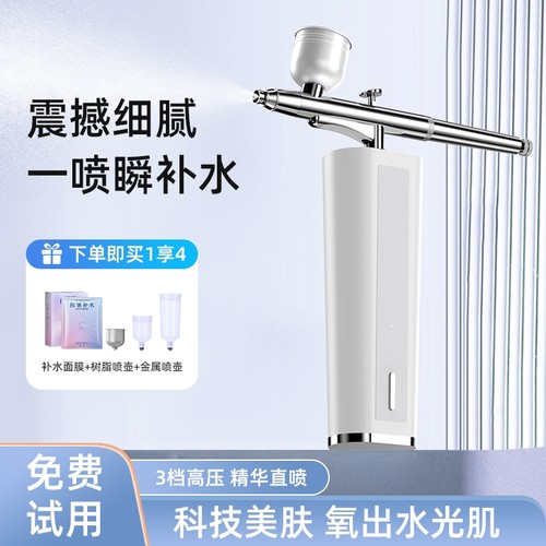 新款新品注氧仪美容仪器家用补水精华导入美容院手持纳米喷雾补水