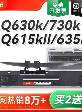 适用爱普生630k色带LQ-730K 610K 635K针式打印机735K 615KII通用630K2 80KF色带架芯非Epson原装S015290彩格