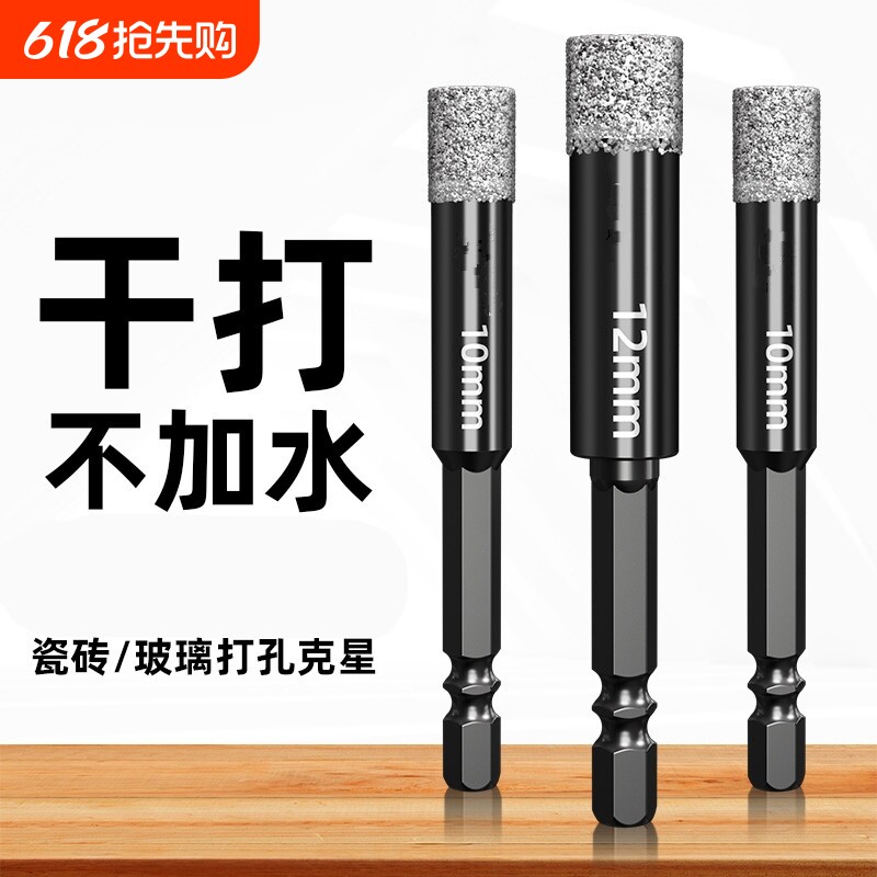 打陶瓷全玻化砖专用开孔器瓷砖打孔钻头不加水玻璃大理石材干
