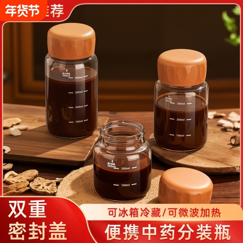 中药分装瓶食品收纳罐玻璃密封罐加厚储物罐瓶子家用容器高档药瓶