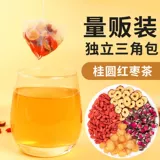 Ци и кровопроличие красные свидания, Лонгэн, Волфберри, Роза, Треугольная сумка Комбинированная Комбинированная Цветочная Чай Женщины, пропитанные водой для девочек