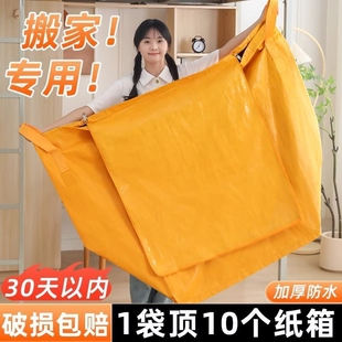 加厚防水搬家袋行李袋宿舍打包袋收纳袋旅行行李袋手提袋工地沙袋