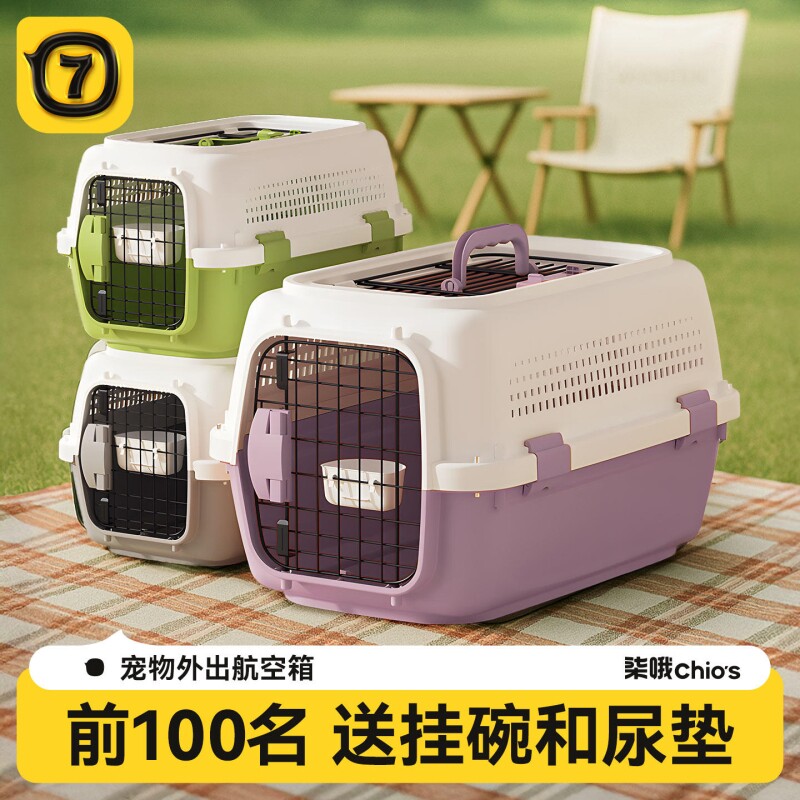 宠物航空箱猫咪托运箱猫笼子可携式外出车载猫箱猫包狗笼宠物用品