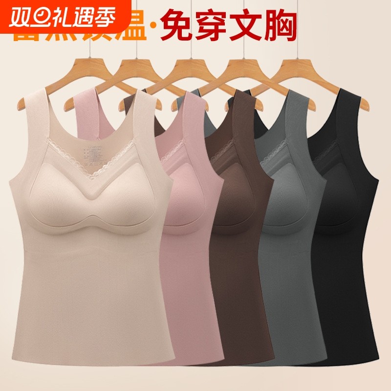 恒温保暖内衣带胸垫免穿文胸无痕塑身收腹阳离子磨毛保暖背心加厚