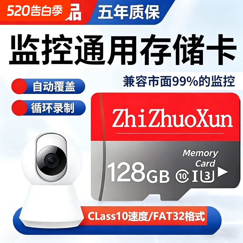 监控摄像头专用内存卡128G高速存储卡64G卡广泛兼容fat32