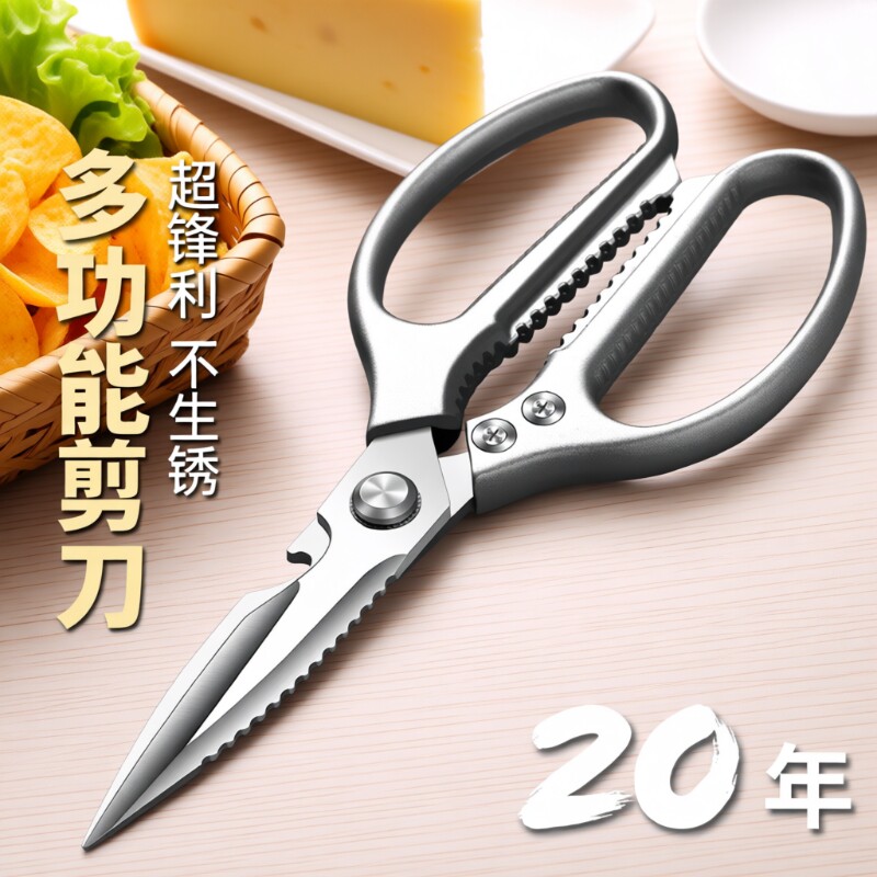 剪刀厨房专用家用多功能剪鸡鸭鹅骨头强力不锈钢杀鱼剪子