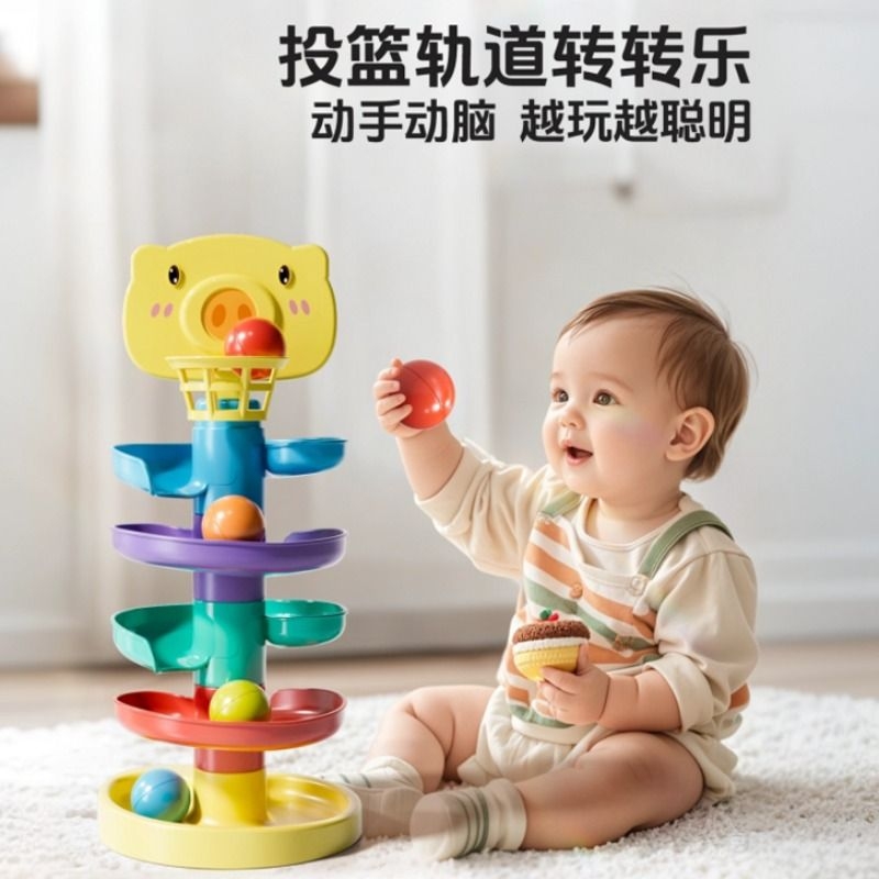 婴儿玩具6个月以上益智早教叠叠投篮轨道球转转乐宝宝0一1岁精细