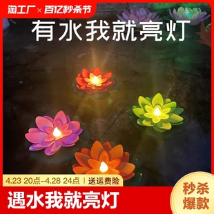 饰摆件浮水荷花灯许愿灯水面造景阳台水景布置庭院鱼池 花园池塘装