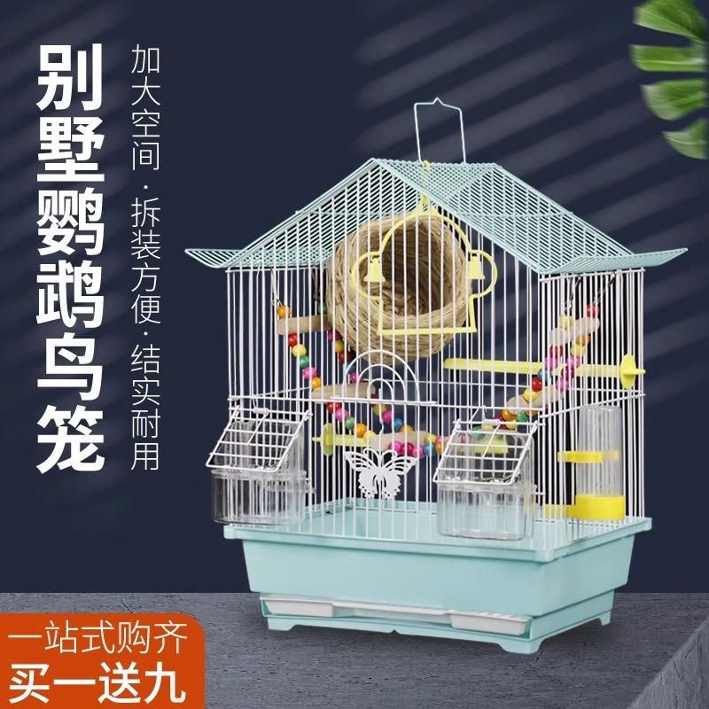 鹦鹉鸟笼新款虎皮牡丹绣眼珍珠鸟专用鸟笼子家用大号豪华别墅外出