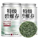 特级碧螺春茶叶绿茶2025新茶浓香型明前嫩芽毛尖茶春茶500g送礼装