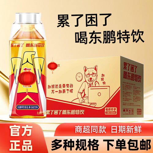 东鹏特饮维生素功能性饮料500ml/瓶牛磺酸能量加班熬夜抗疲劳饮品
