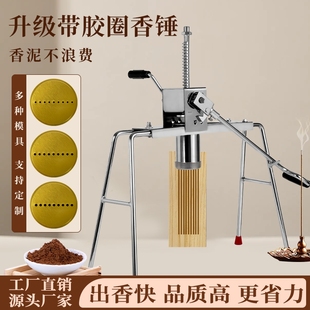 檀香手工制香机线香剂香器设备工具全套家用新款盘香藏香挤香器