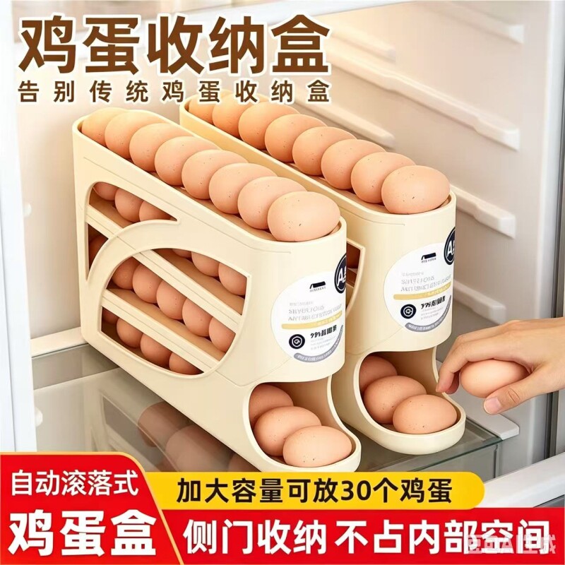 食品级自动滚蛋保鲜盒鸡蛋收纳图片