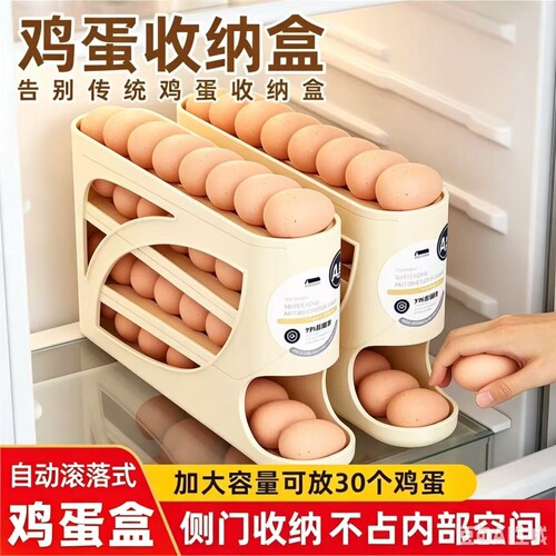 食品级自动滚蛋保鲜盒鸡蛋收纳