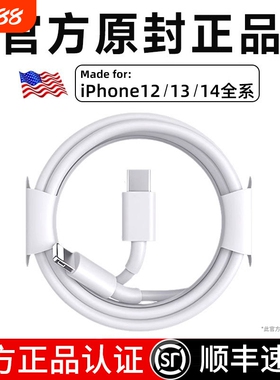 【正品适用苹果12/13/14快充线】数据线PD20W适用苹果系列iphone充电线30WPD快充头8pro手机充电器线加长iPad