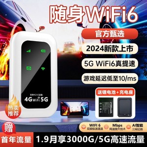 雷盛羽随身无线wifi月享受3000G