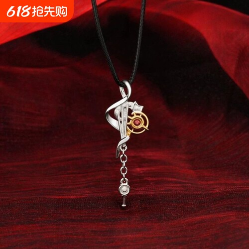Vsinger 乐正绫十一周年纪念吊坠蜡绳版