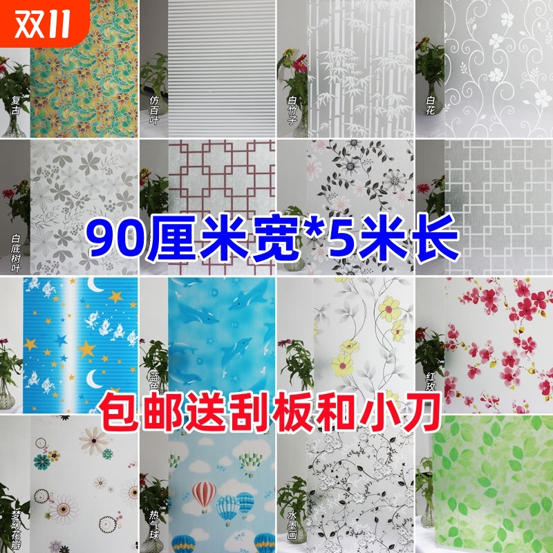 自粘防走光彩色玻璃贴膜