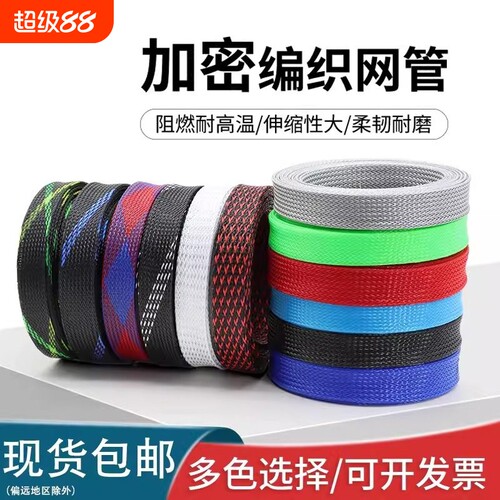 蛇皮三丝加密尼龙编织网管