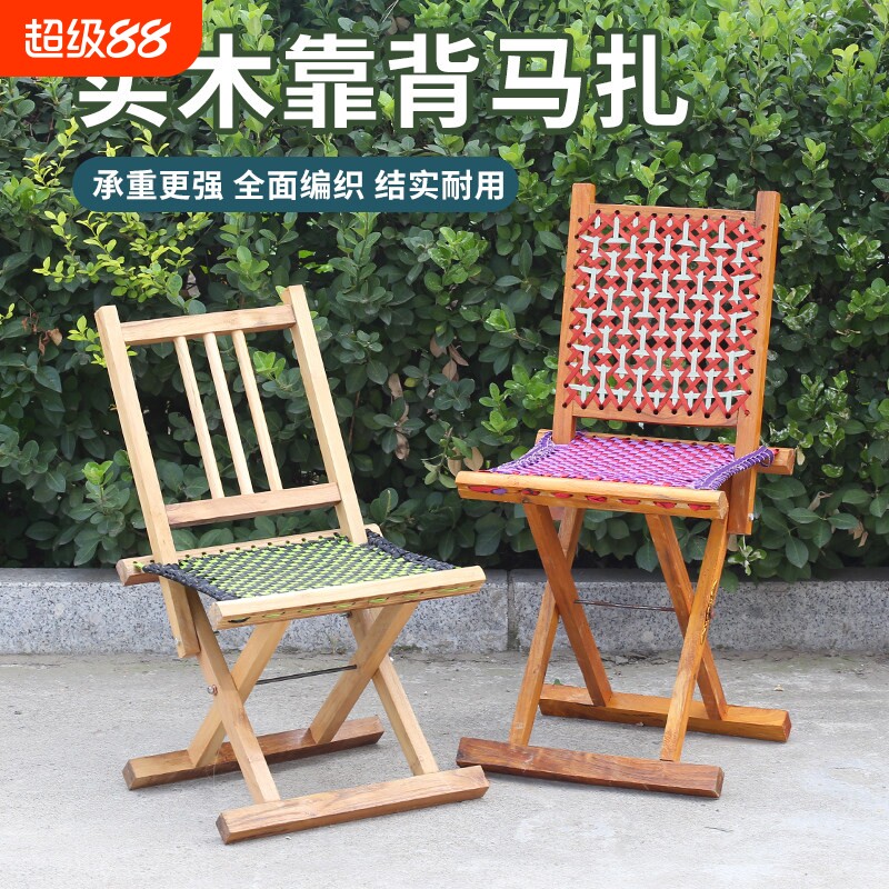 槐木实木靠背马扎折叠凳椅子加高板凳钓鱼凳户外野炊凳可携式凳子图片