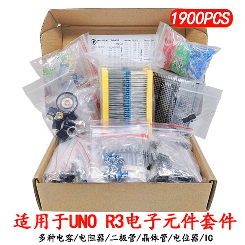 1900PCS 适用于UNO R3 电子元件套件 多种常用电容电阻器LED套件
