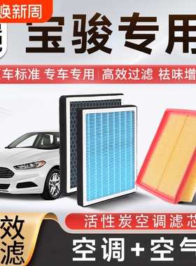 香薰空调空气滤芯套装适配宝骏510/530/560/730/RC-5/SR-3/KIWI等