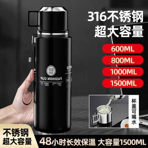 升级316款保温杯曜石黑800ml茶水分离