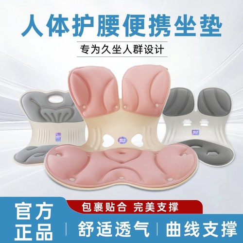康好梦护腰坐垫久坐神器人体工学腰部支撑矫姿办公座椅靠背垫一体