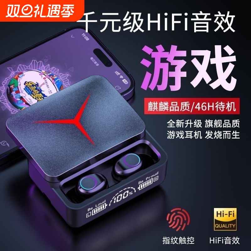 电竞蓝牙耳机2025新款无线高音质跑步降噪入耳塞式运动大电量游戏