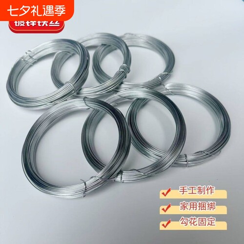 防锈镀锌铁丝家用铁线丝手工DIY扎丝挂窗帘晾衣绳8/14细软铁丝线