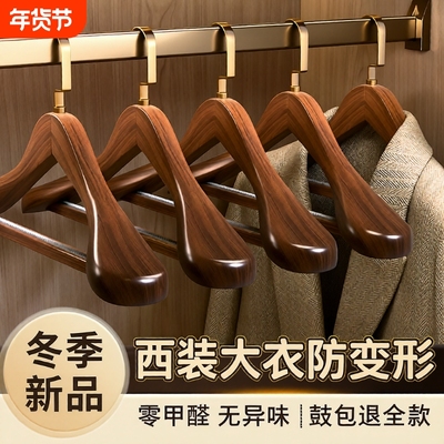 【央妈力荐】新款实木衣架