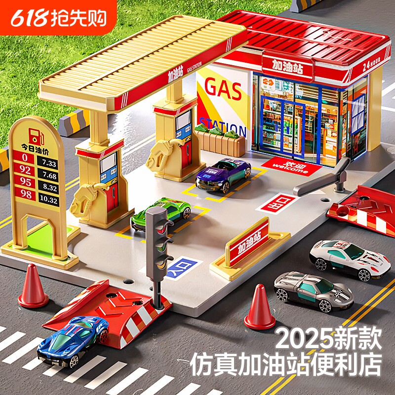 加油站儿童玩具2026仿真男孩3岁到5岁生日礼物洗车益智停车场新