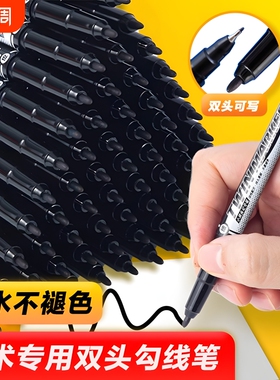 双头黑色油性记号笔小学生美术专用勾线笔防水防油速干不掉色细头粗头工地油漆笔签名笔彩色粗细墨水红色蓝色