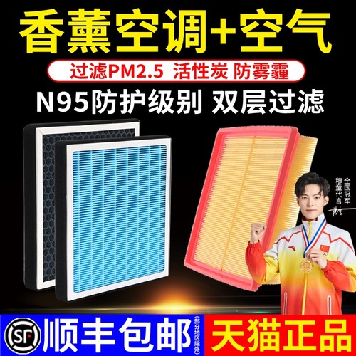 适配荣威香薰空调滤芯空气格