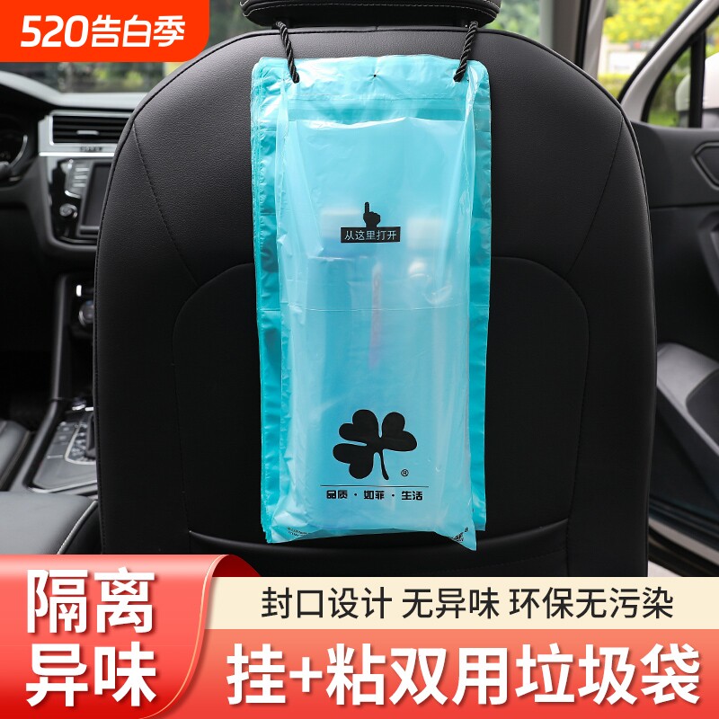 车载垃圾袋桶无痕粘贴式收纳袋汽车内用清洁袋车上挂式可挂悬挂袋