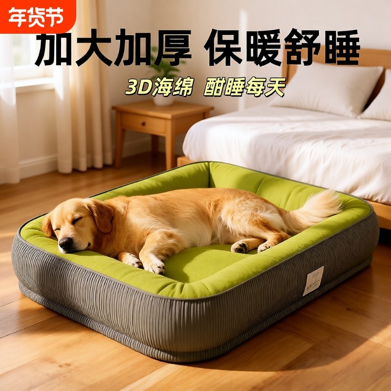 宠物狗窝四季通用可拆洗冬季保暖小型犬睡觉垫子冬天猫窝柯基幼犬