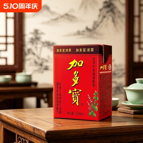 加多宝凉茶200ml*6罐本草植物茶饮火锅聚会欢乐畅饮凉茶饮料