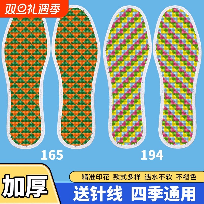 2025年十字绣鞋垫新款透气半成品男女绣花带针带线吸汗防臭印花