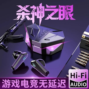 游戏蓝牙耳机电竞专用王者吃鸡长续航2026新款真无线无延迟降噪