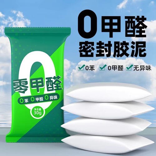 德国堵洞密封胶泥空调孔洞堵塞泥防水下水管堵漏封堵泥缝隙神器