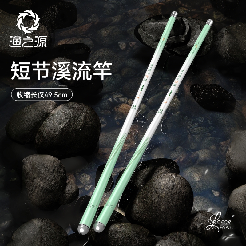 渔之源小蜻蜓鱼竿手竿短节鱼竿溪流竿小物钓鱼竿钓鱼鱼竿全套一套
