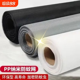 纱窗网自装窗纱网PP纳米隐形沙窗家用窗户加密式压条防蚊纱窗防虫