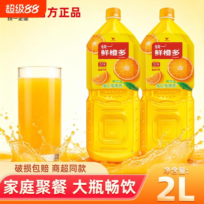 鲜橙多漂亮橙汁饮料2L										