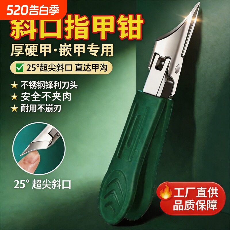 甲沟钳专用尖嘴大开口指甲刀修脚剪子嵌脚趾甲新款鹰嘴斜口指甲剪