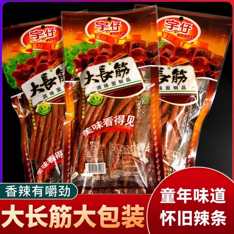 大长今辣条童年零食老式怀旧宇仔麻辣90大长筋8090后休闲食品经典