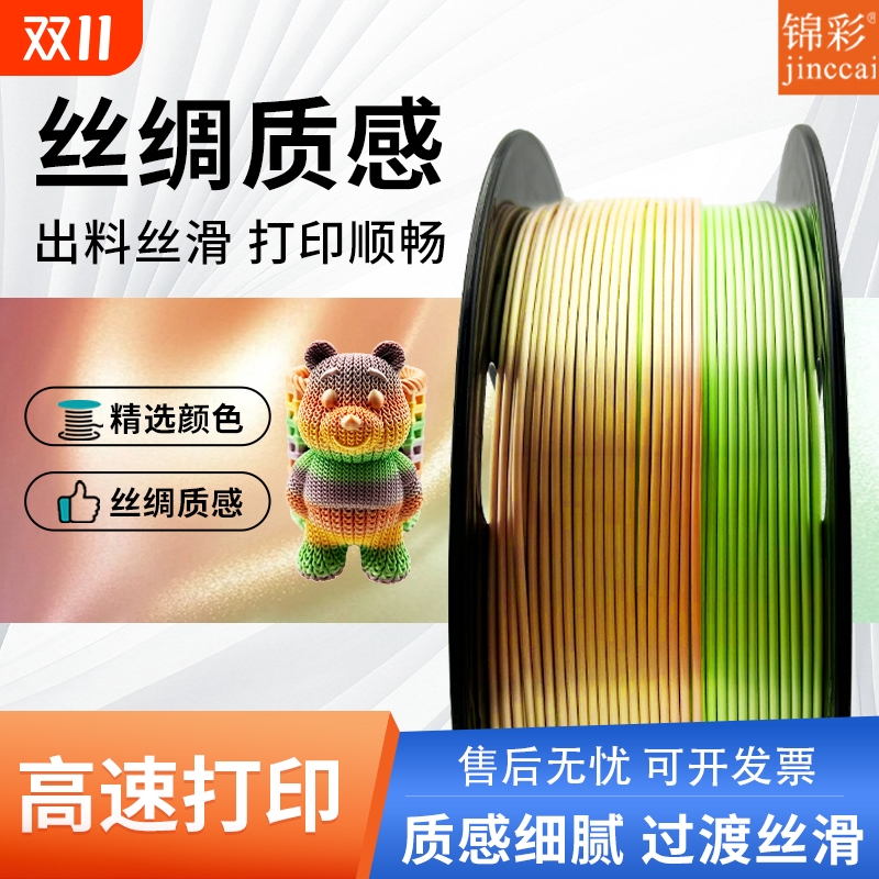 锦彩丝绸马卡龙糖果渐变耐用耗材