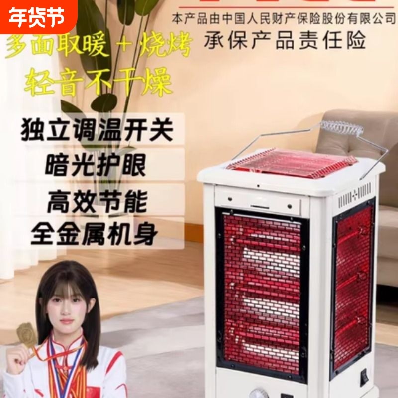 烤火器家用五面取暖器烤火炉取暖炉电烤炉小太阳电暖气省电节能,生活电器,烤火炉取暖器,淘宝优惠券,粉丝福利购,淘宝优惠卷